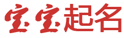 同楼网起名网